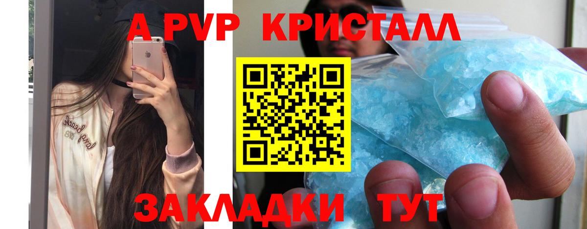 A PVP крисы CK  Alpha PVP мука  Каменка  цены наркотик  APVP VHQ  Вход с VPN 