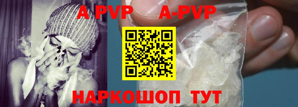 Alfa_PVP Crystall Каменка