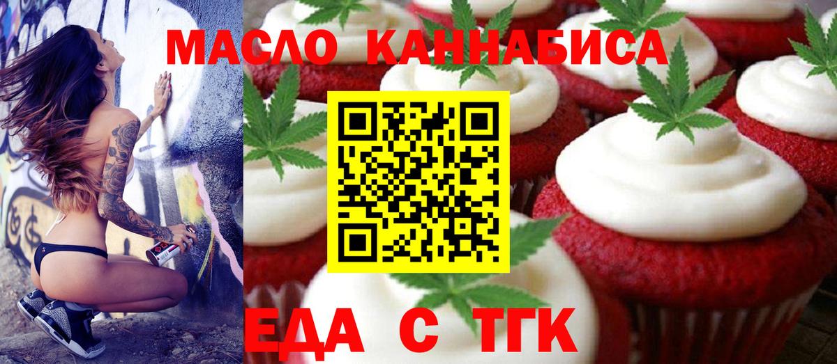 Каменка  Печенье с ТГК марихуана  Вход с VPN 