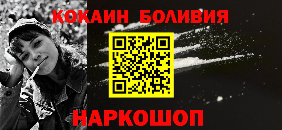 COCAIN Перу  COCAIN Эквадор  наркотики  Каменка  Вход с VPN 