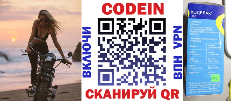 Кодеиновый сироп Lean Purple Drank  наркотики  Каменка 