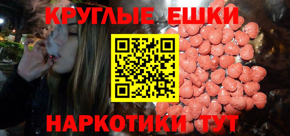 Каменка  Ecstasy 300 mg  ЭКСТАЗИ  Вход с VPN  Экстази TESLA 