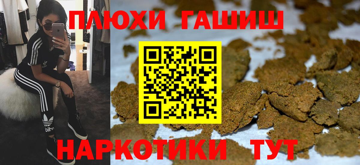 ГАШ hashish Каменка