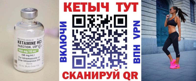Кетамин ketamine  закладки  Каменка 