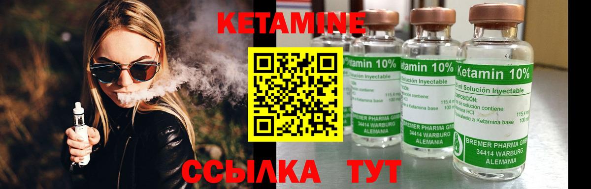 Каменка  Кетамин VHQ  Вход с VPN 