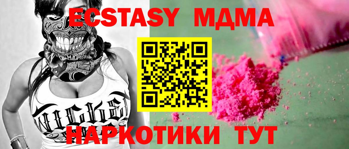 MDMA Molly  МДМА  Каменка  МДМА crystal  Вход с VPN 