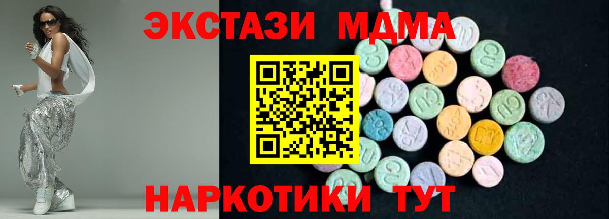 MDMA Molly Каменка