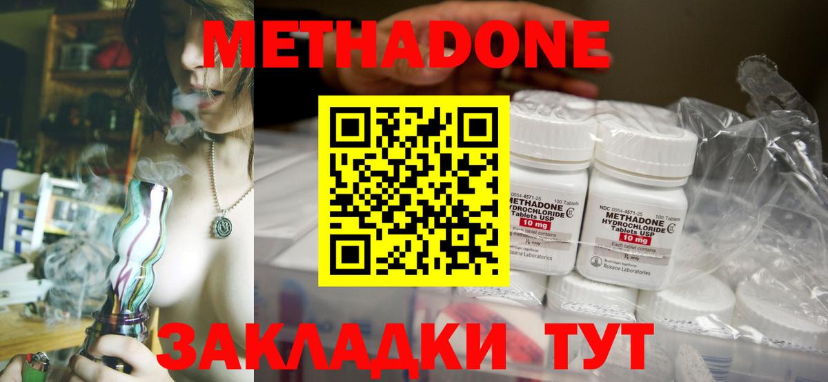 Метадон VHQ  МЕТАДОН methadone  Вход с VPN  Каменка 