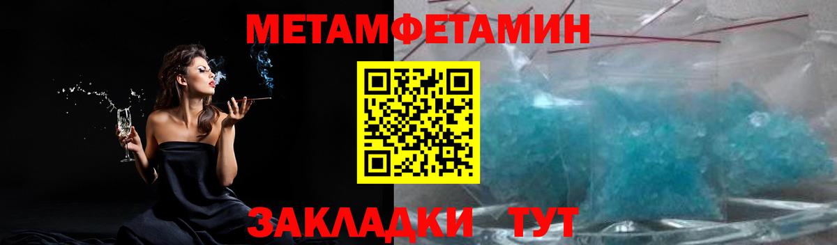 Первитин винт Каменка